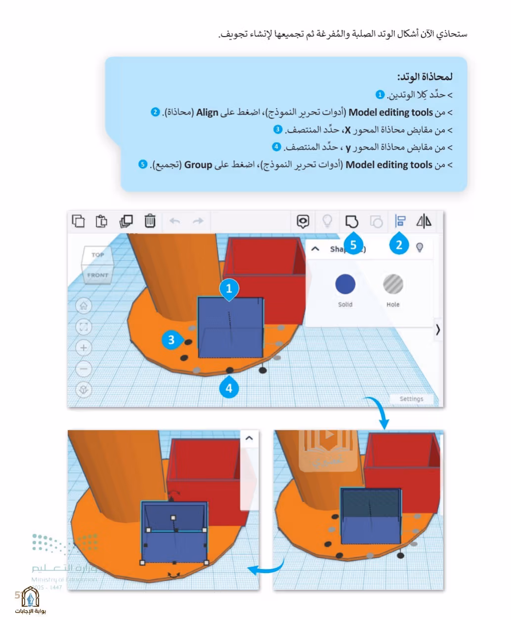 صفحة 53