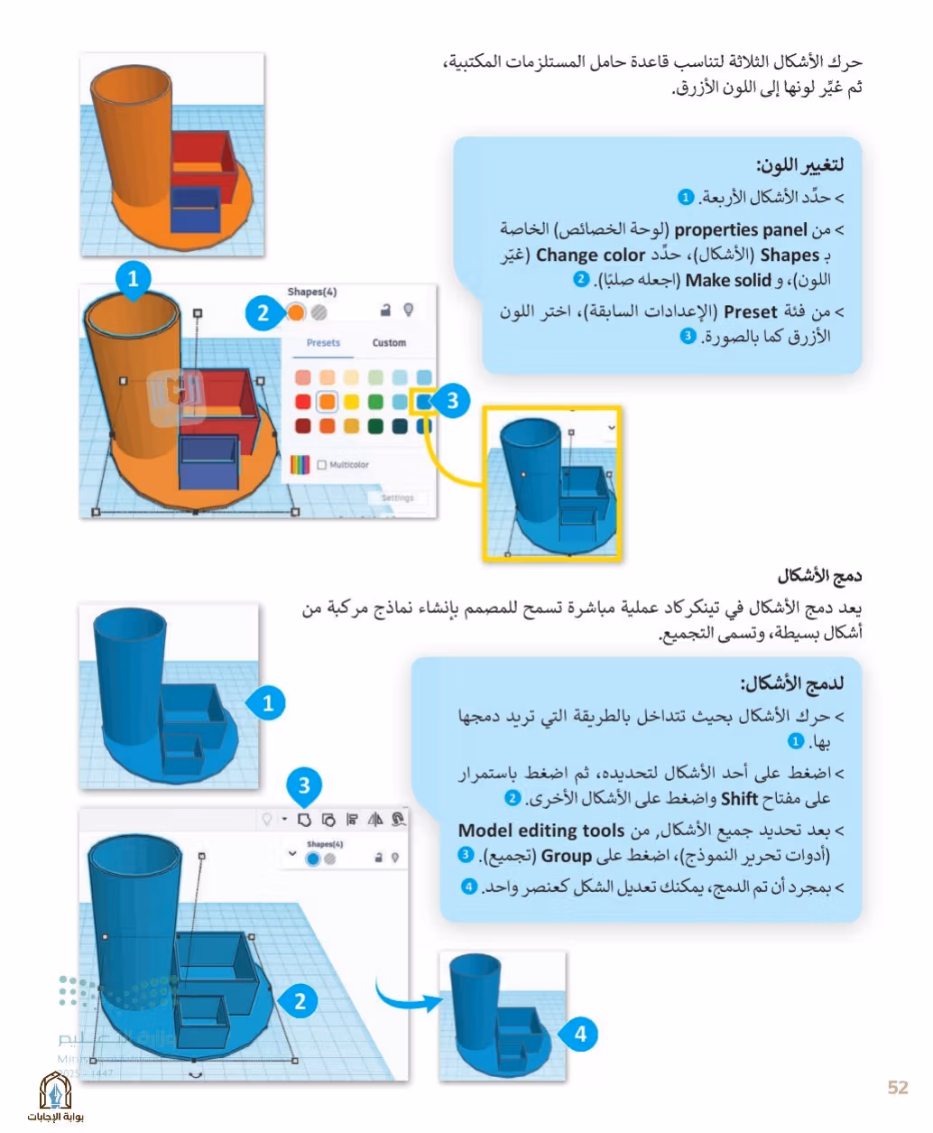 صفحة 54