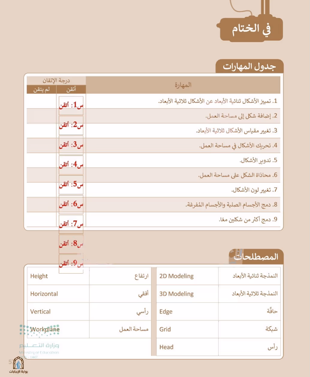 صفحة 59