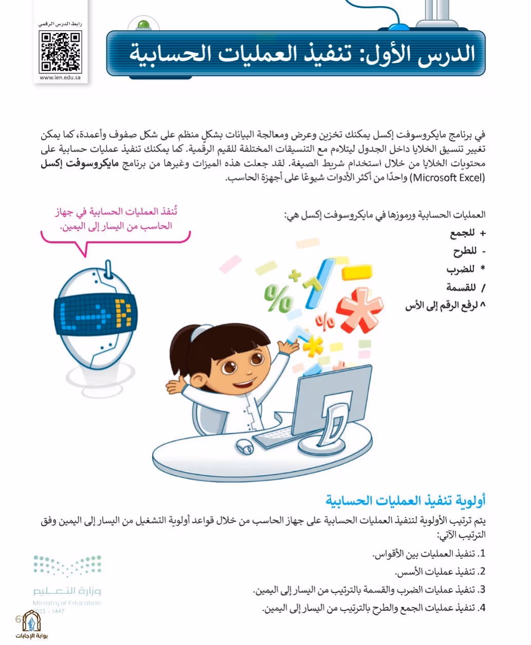 صفحة 63