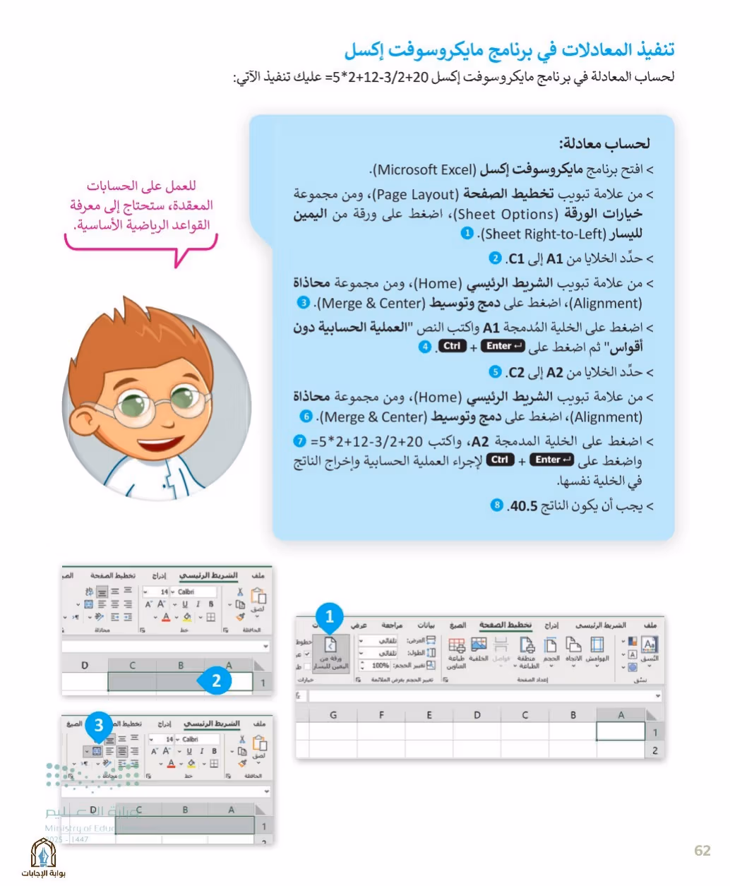 صفحة 64