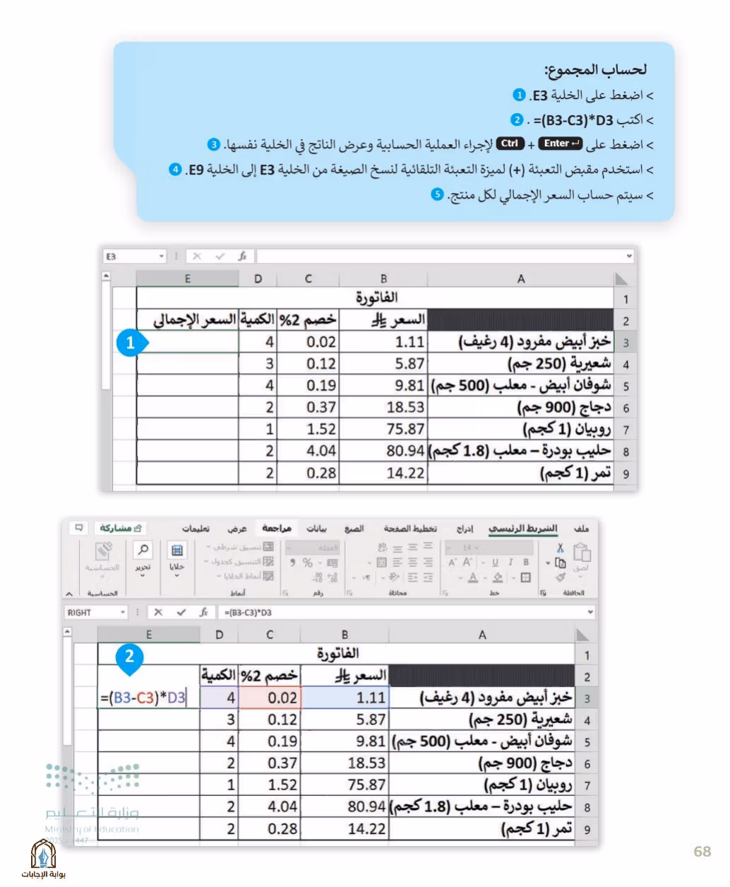 صفحة 70
