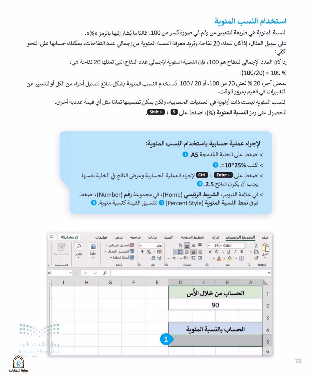 صفحة 74