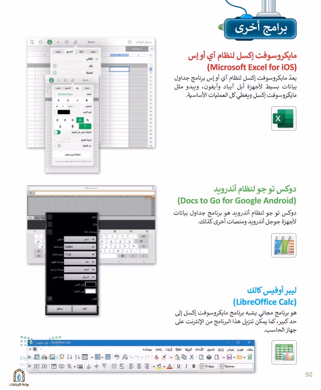 صفحة 94
