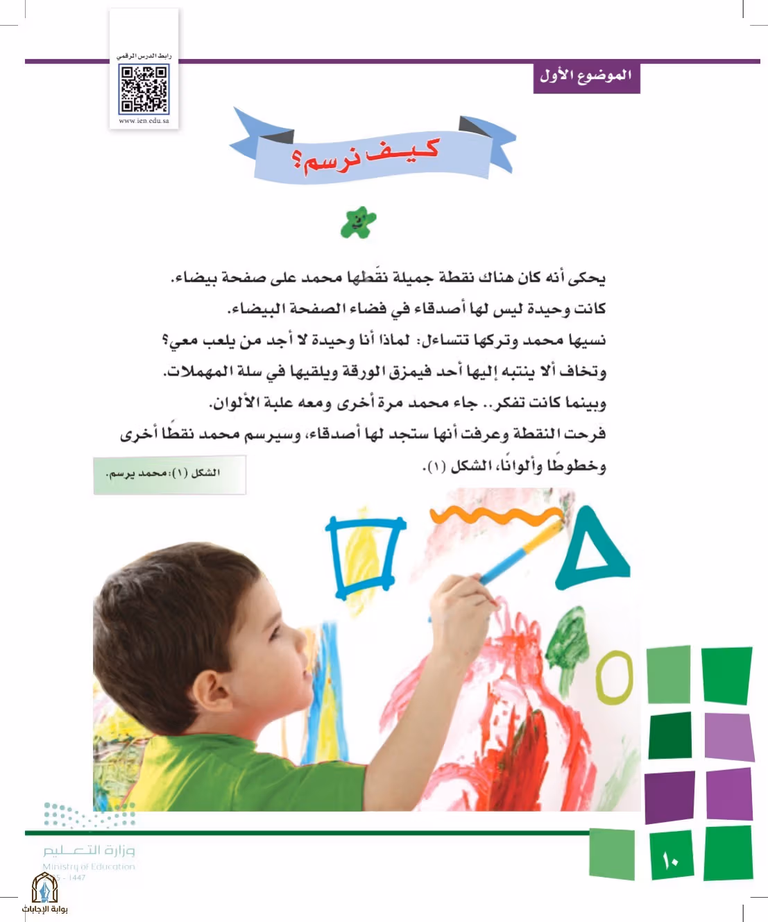 صفحة 10