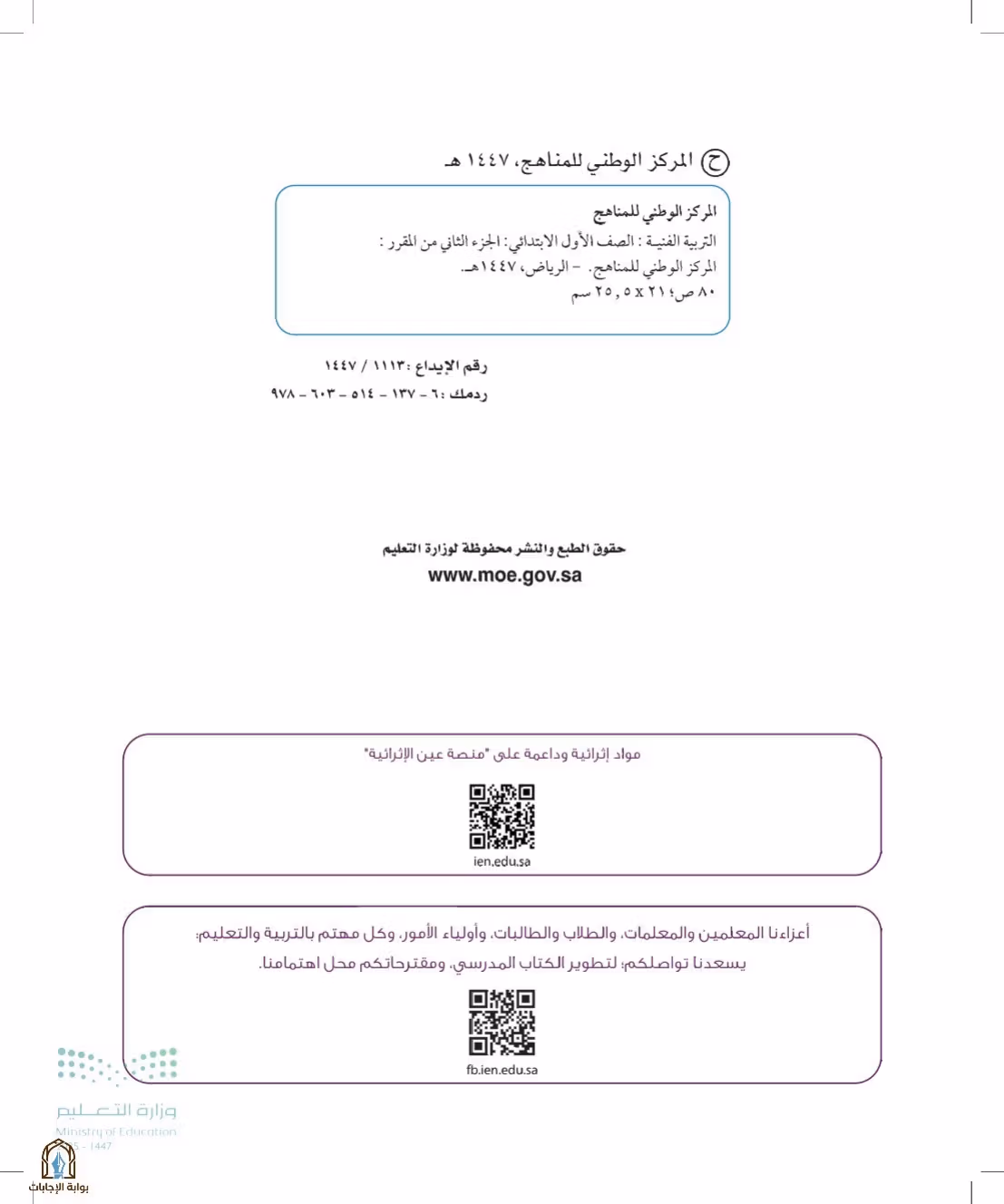 صفحة 2