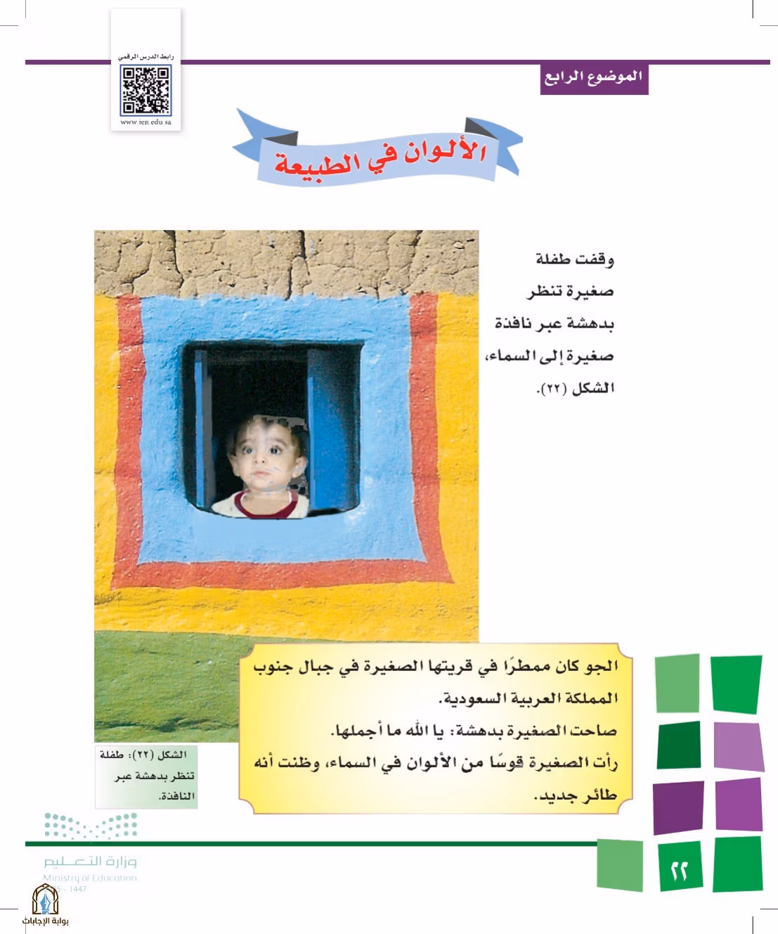 صفحة 22