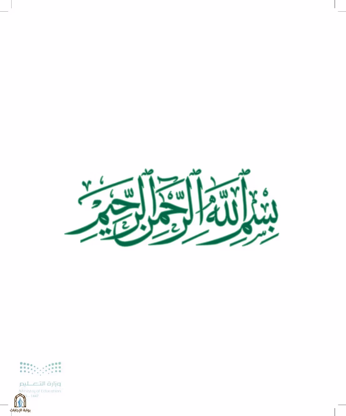 صفحة 3