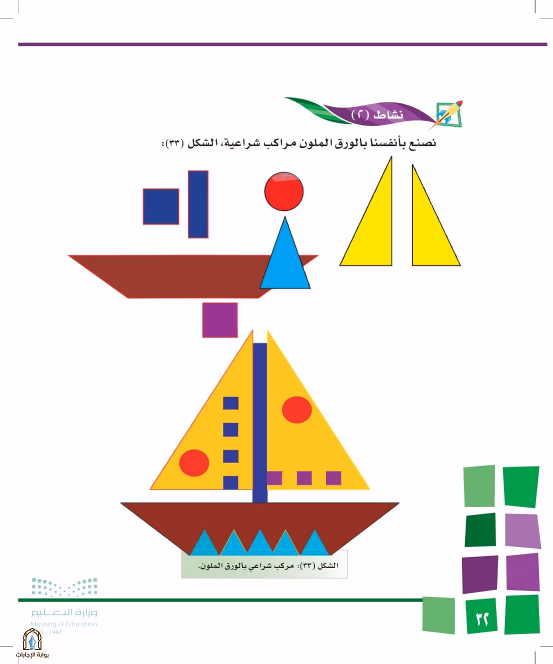 صفحة 32