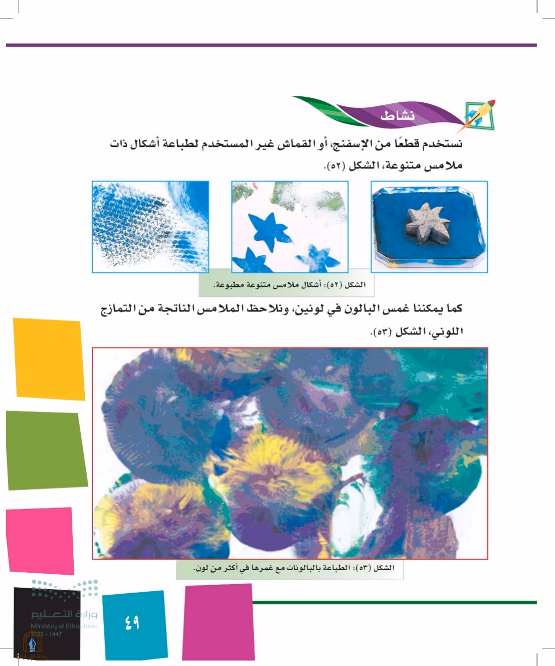 صفحة 49