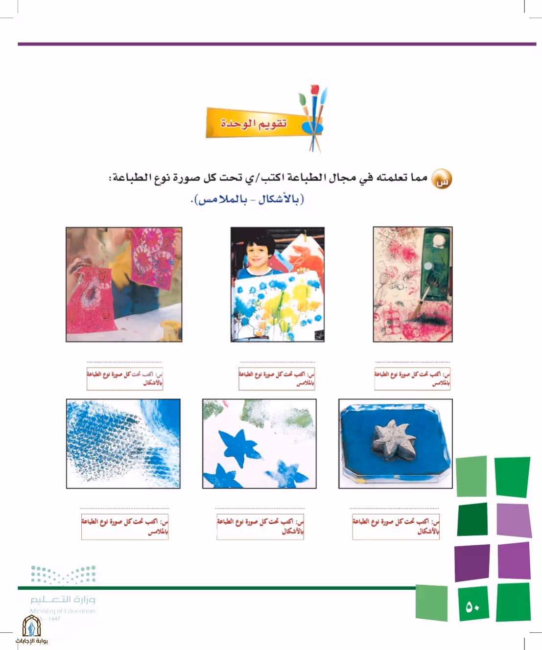 صفحة 50