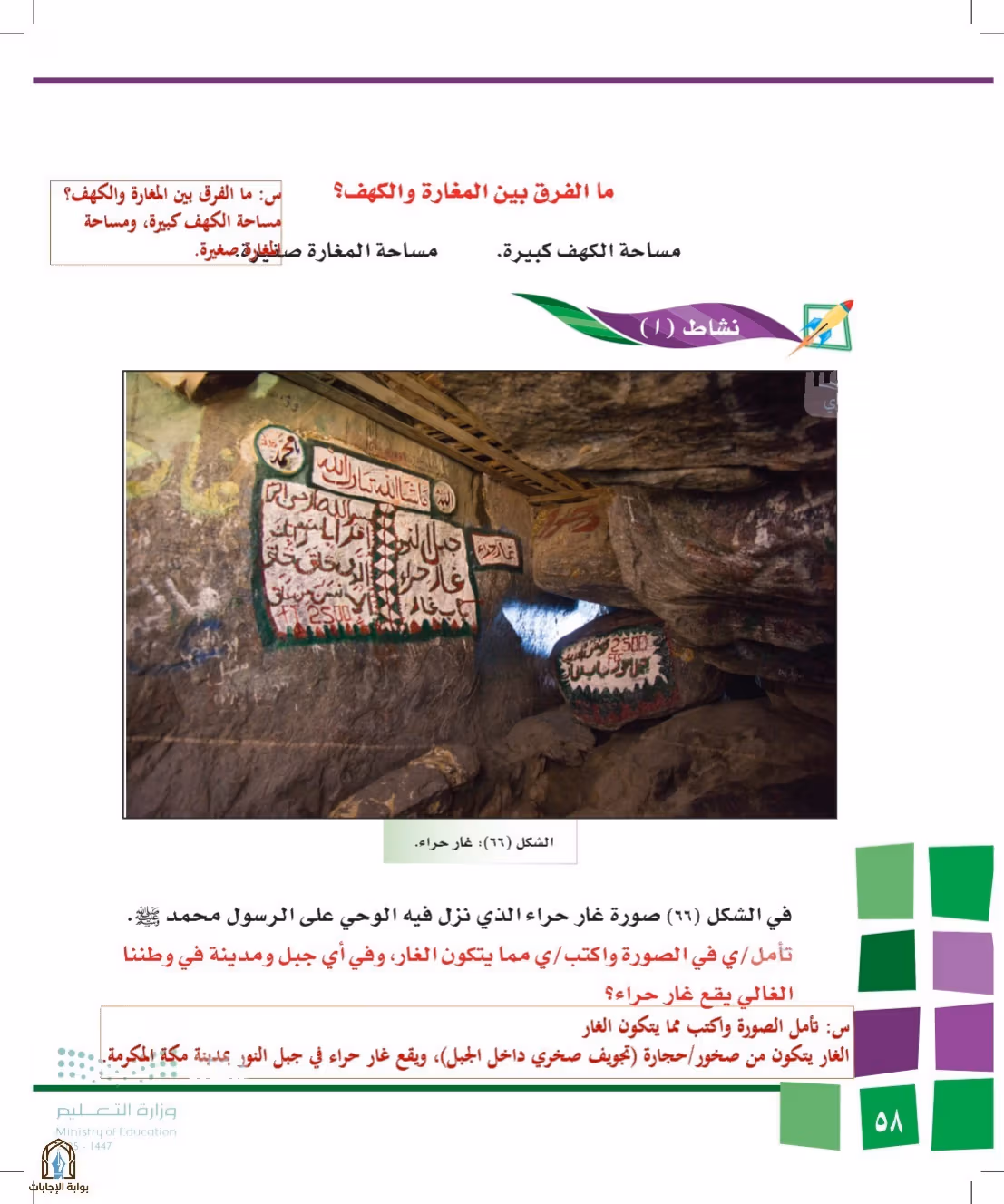 صفحة 58