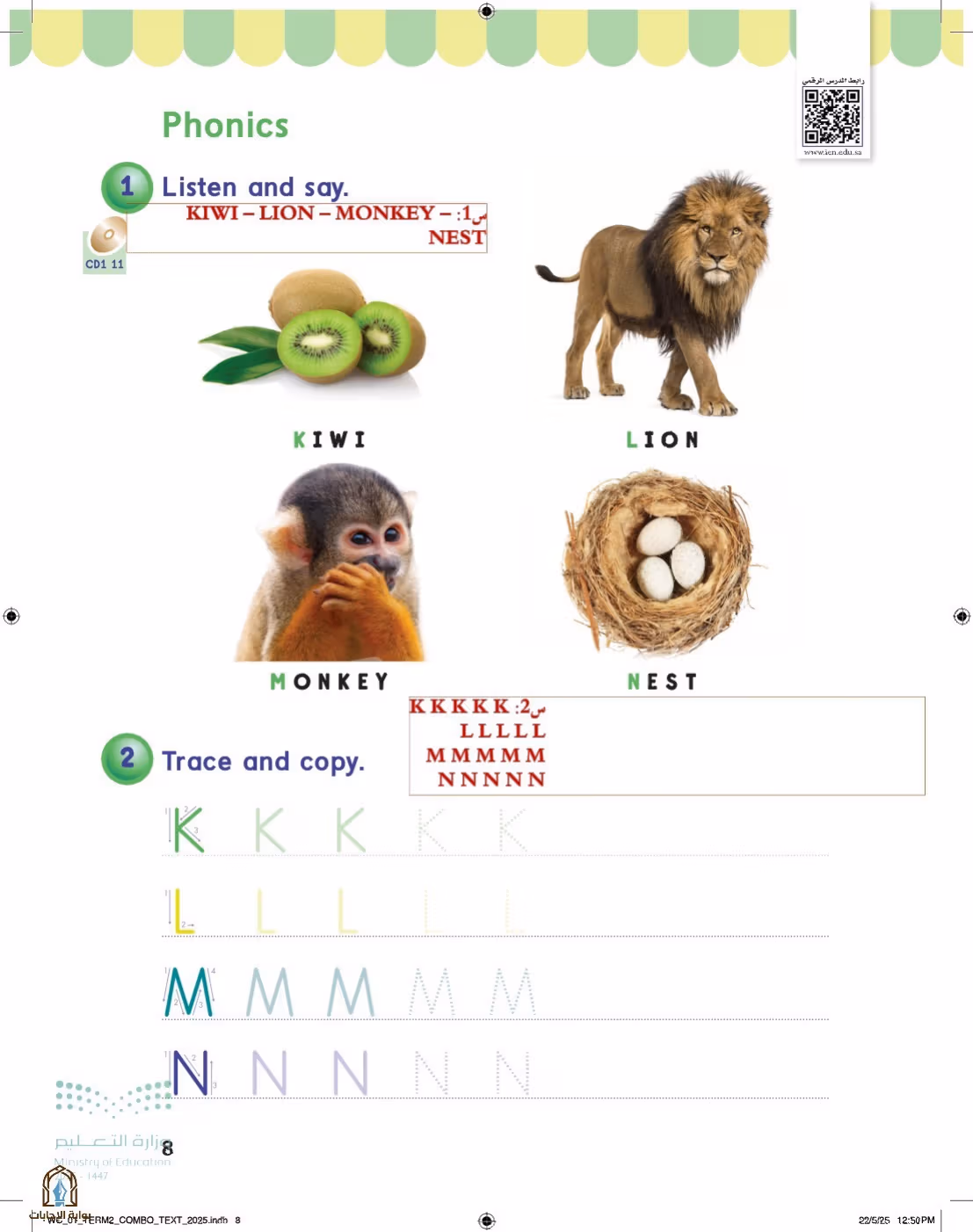 صفحة 14