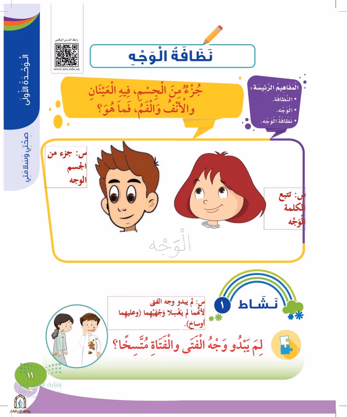 صفحة 11