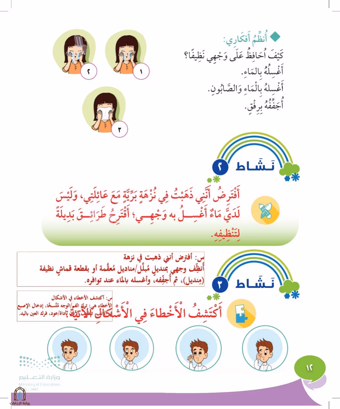 صفحة 12