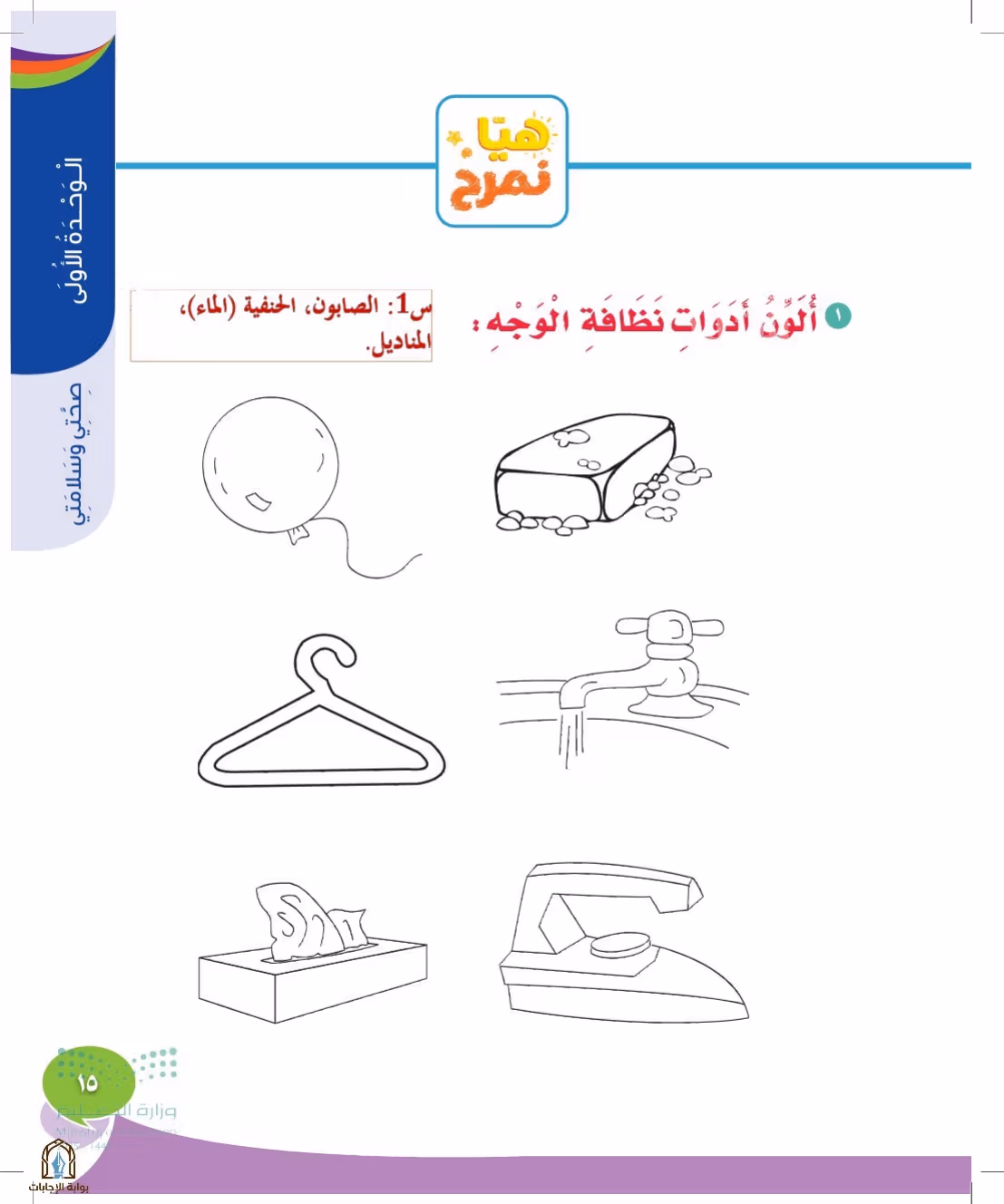 صفحة 15