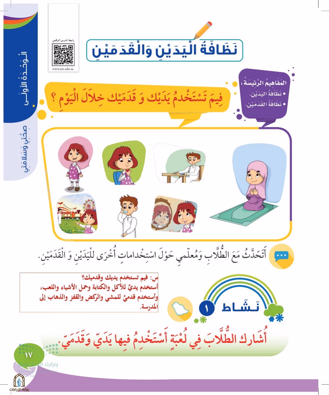 صفحة 17