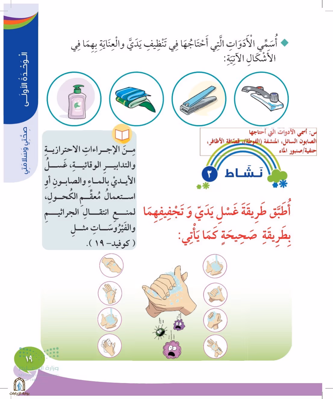 صفحة 19