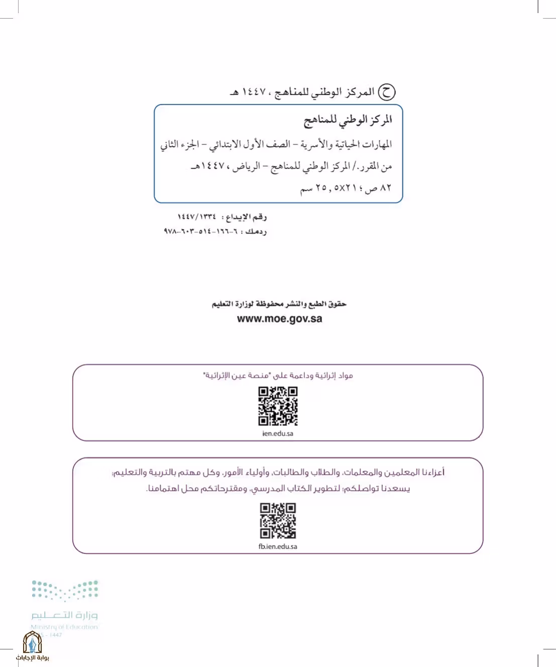 صفحة 2