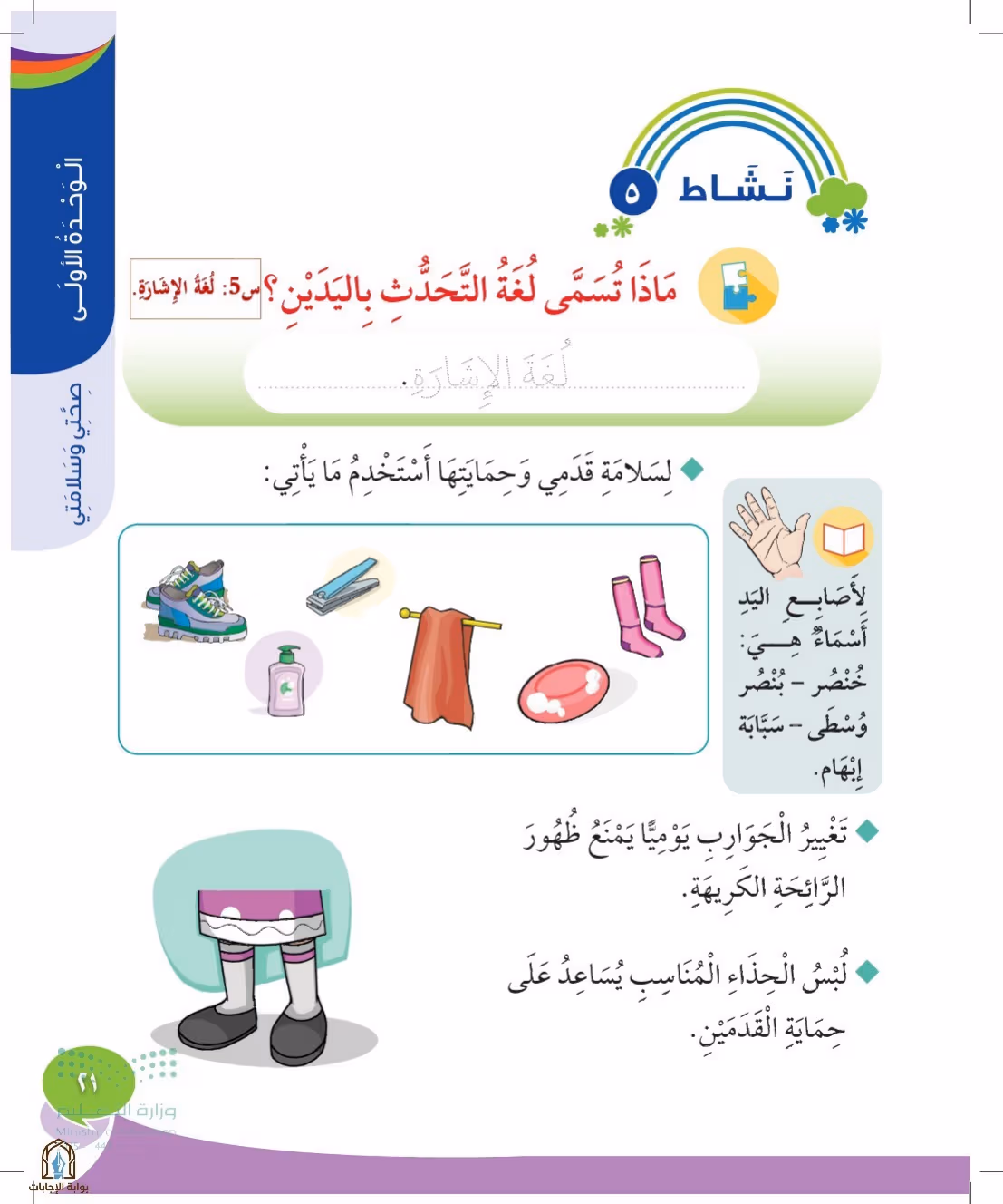 صفحة 21