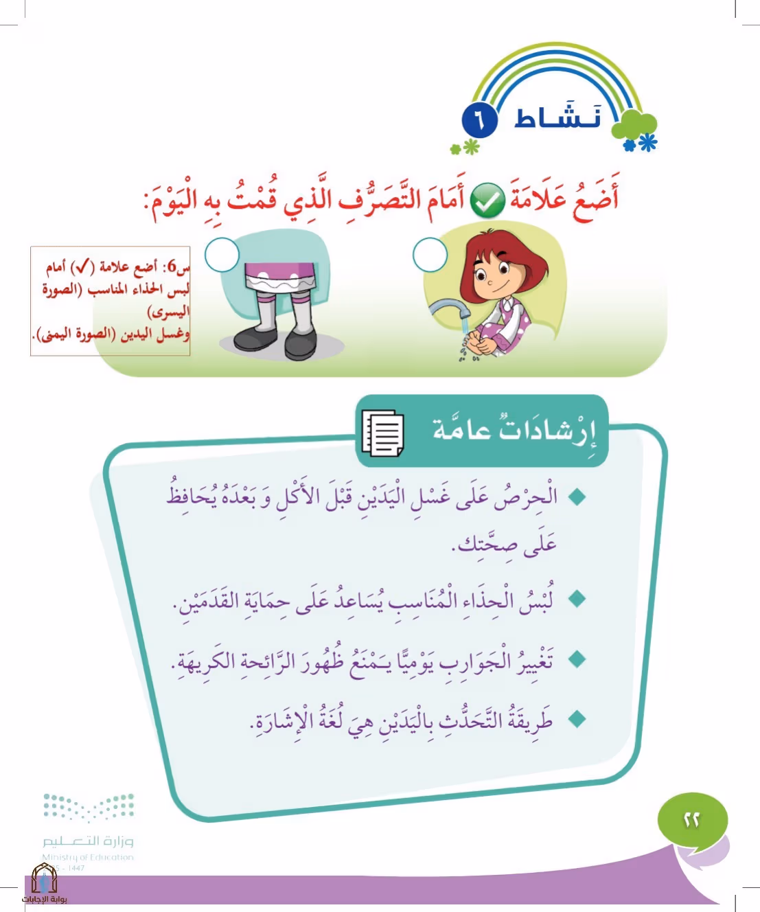 صفحة 22