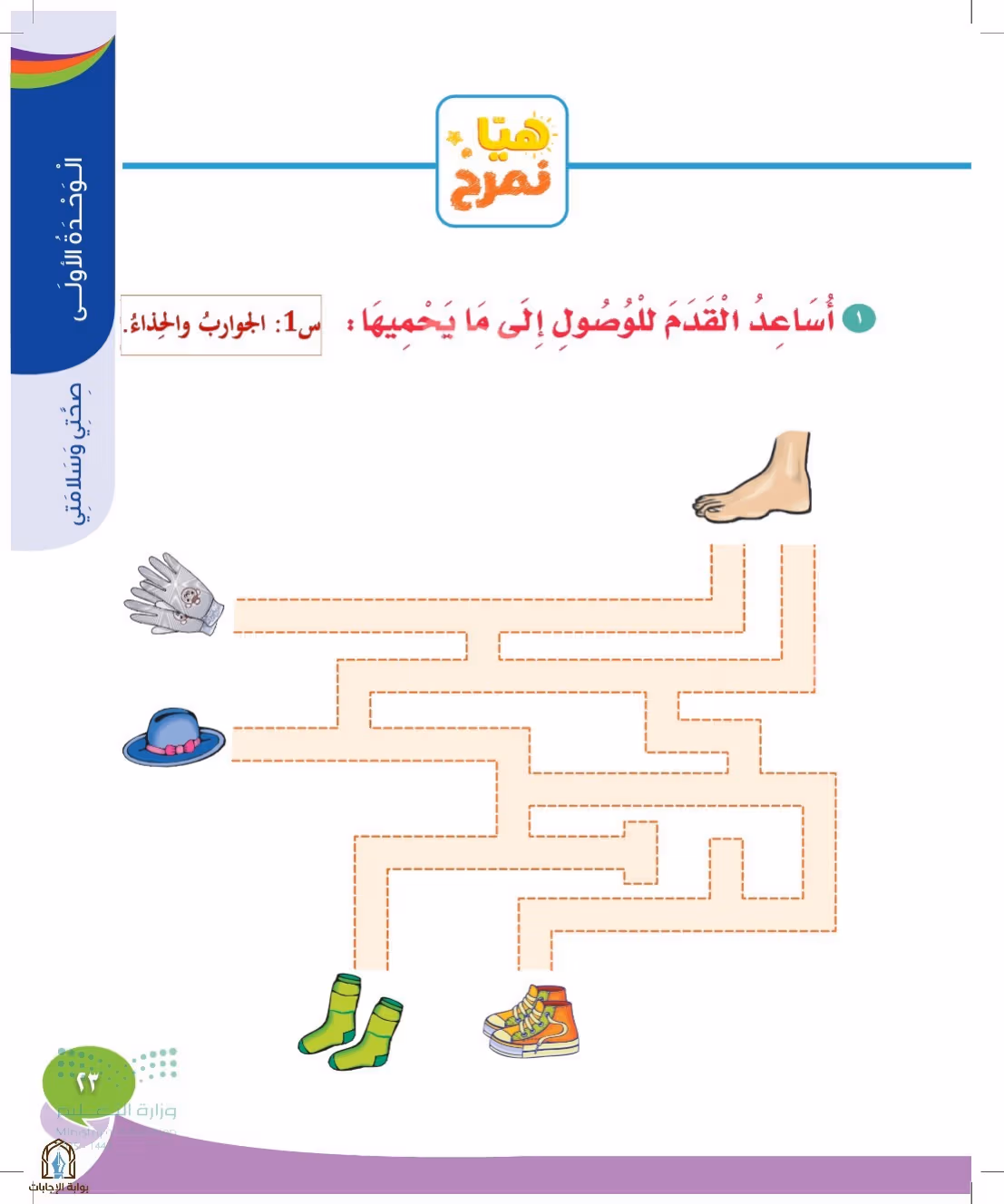 صفحة 23