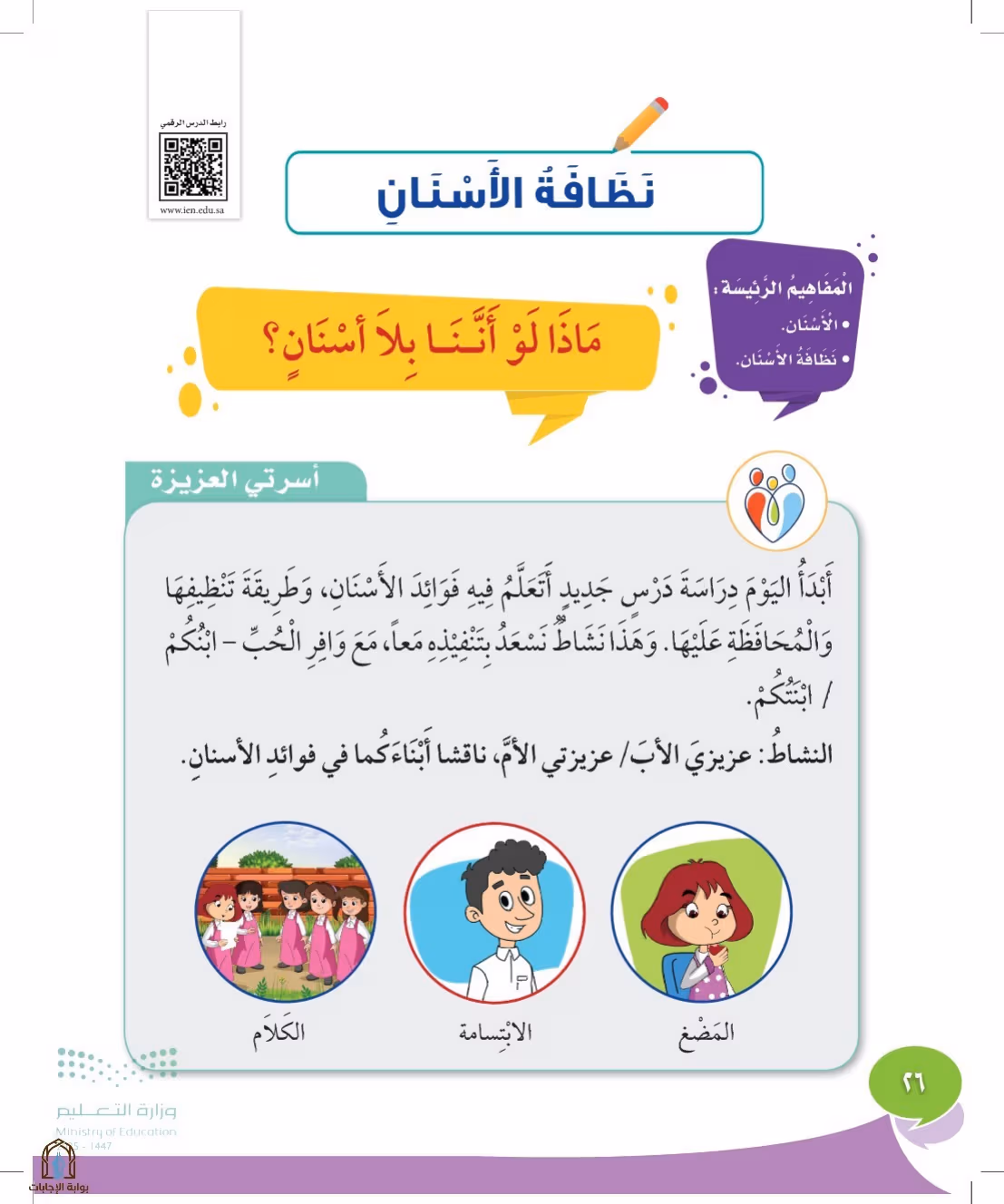 صفحة 26