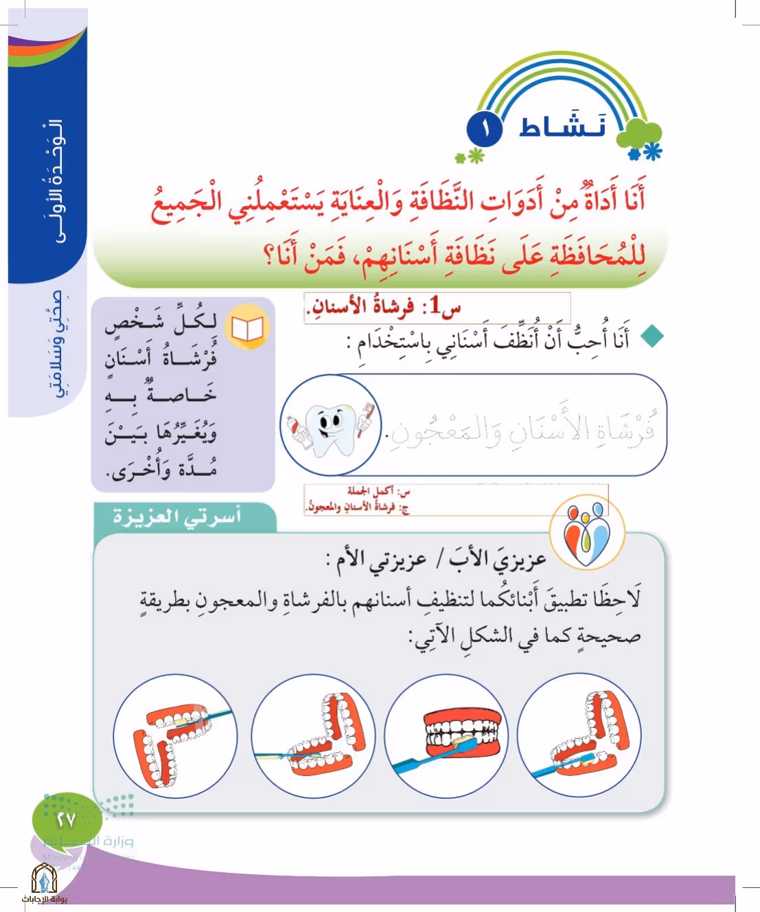 صفحة 27
