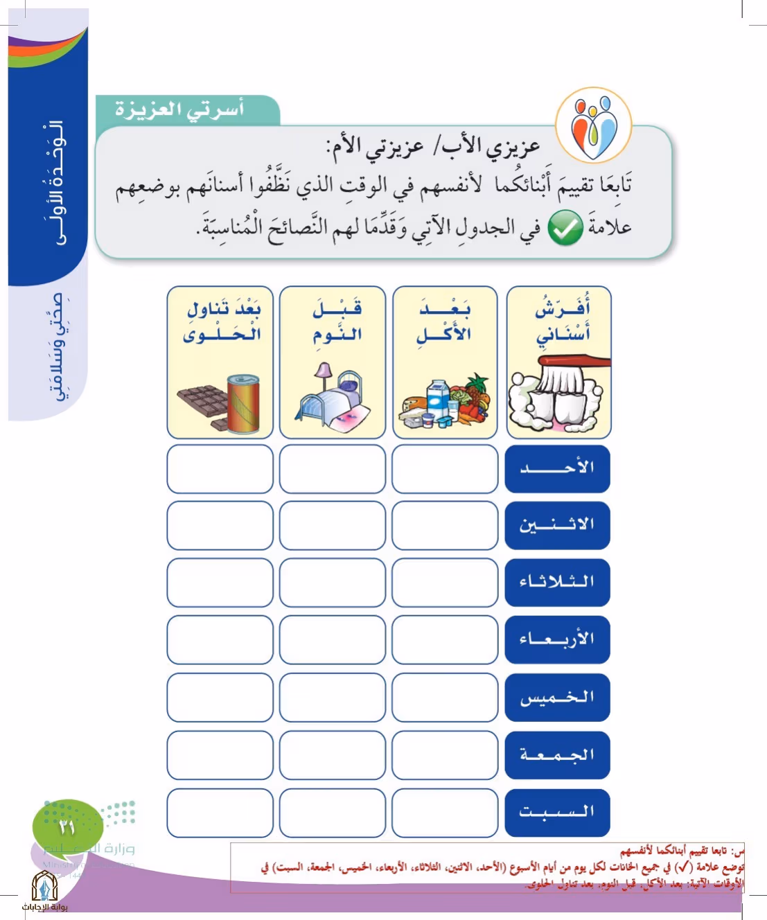 صفحة 31