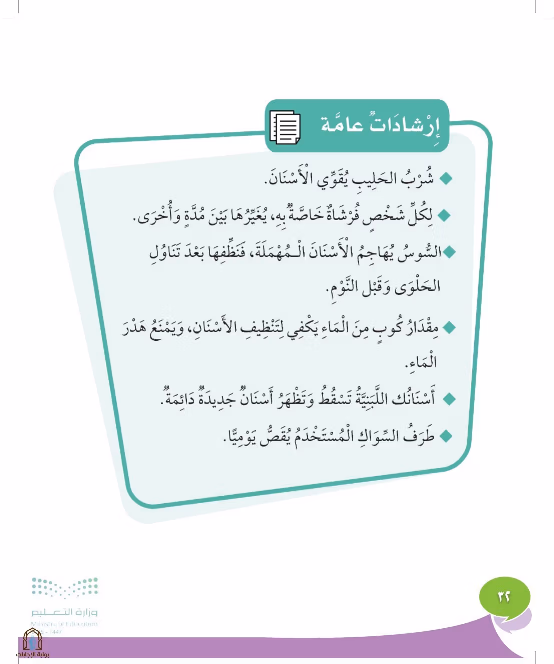 صفحة 32