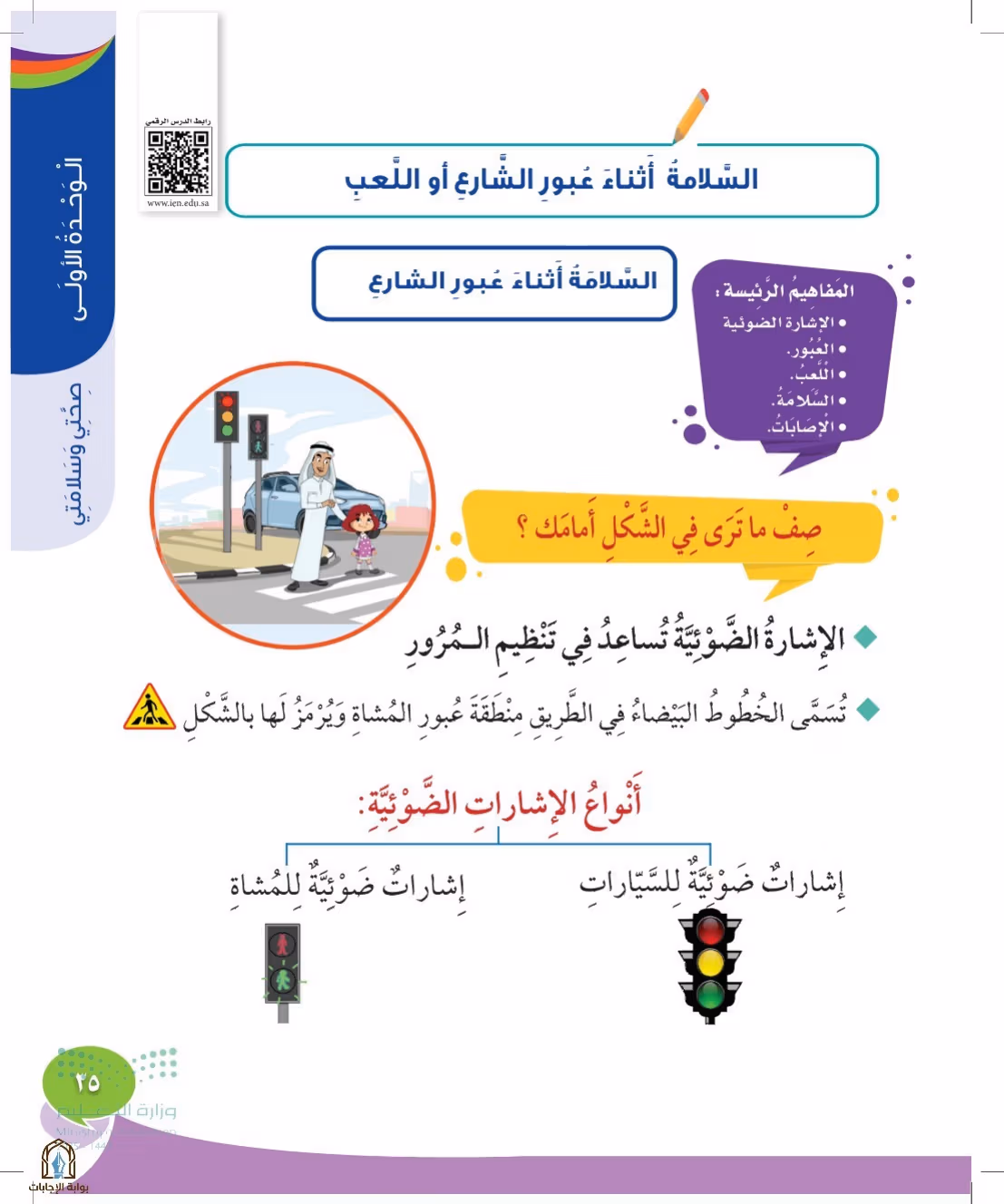 صفحة 35