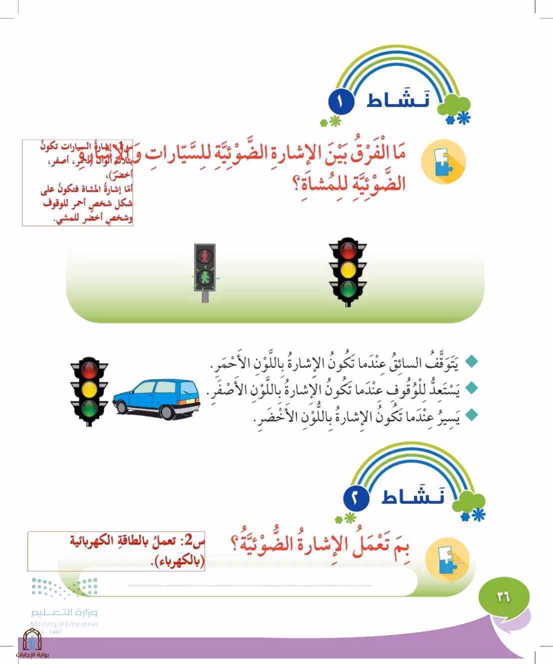 صفحة 36