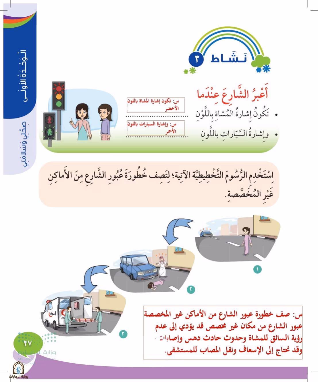صفحة 37