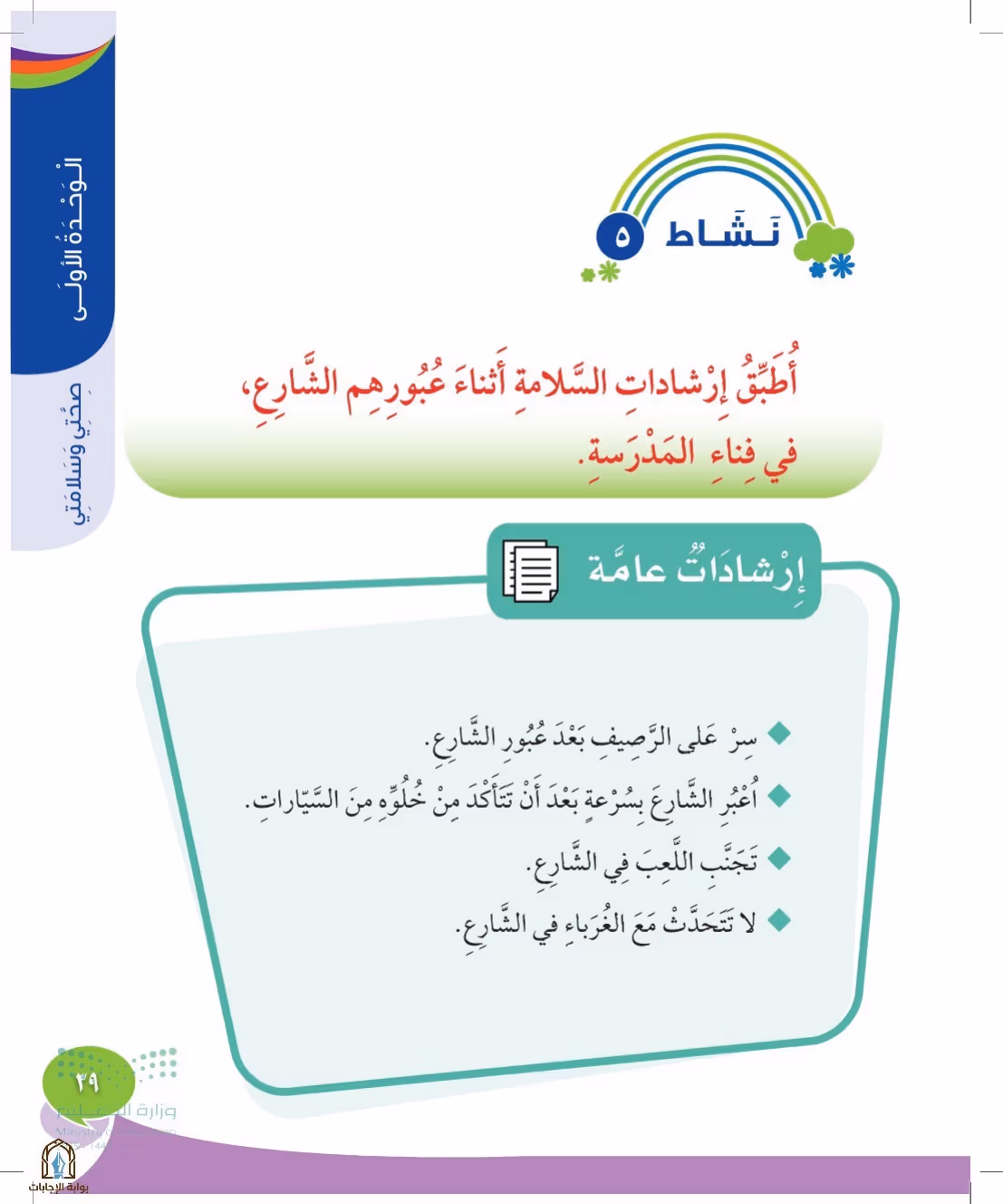 صفحة 39