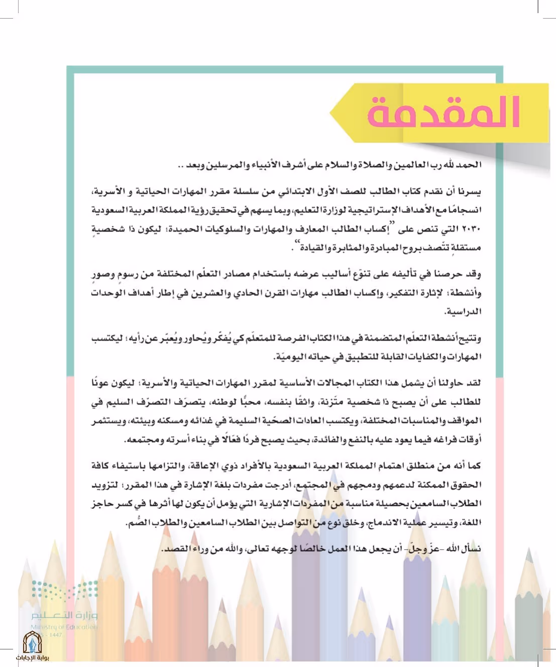 صفحة 4