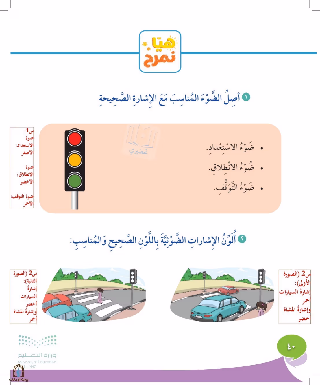 صفحة 40