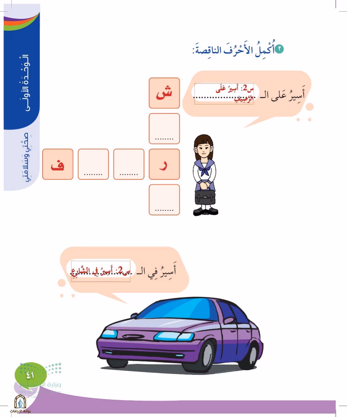 صفحة 41
