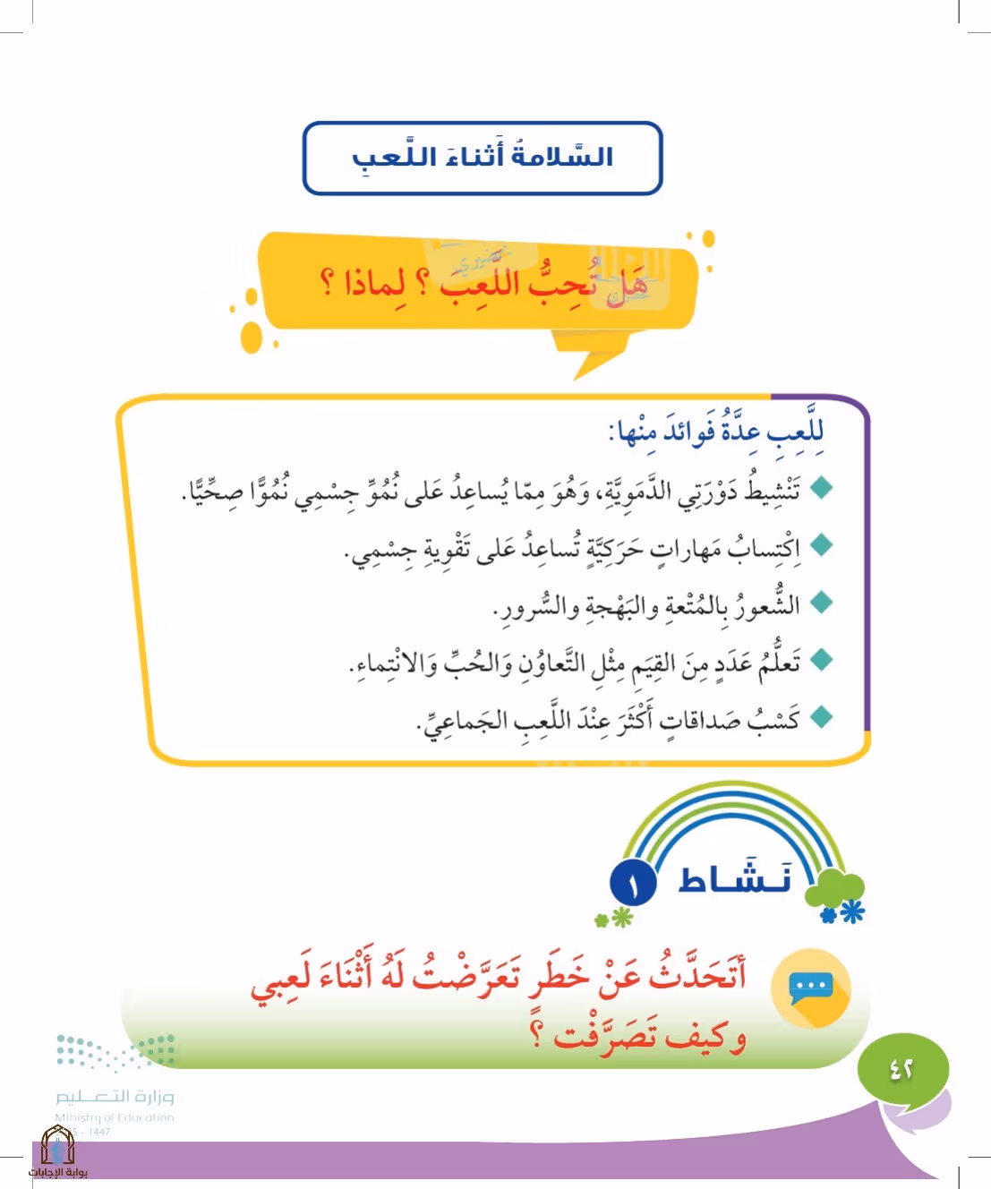 صفحة 42