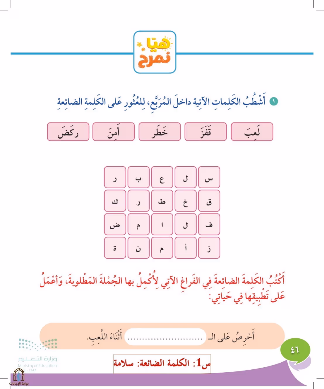 صفحة 46