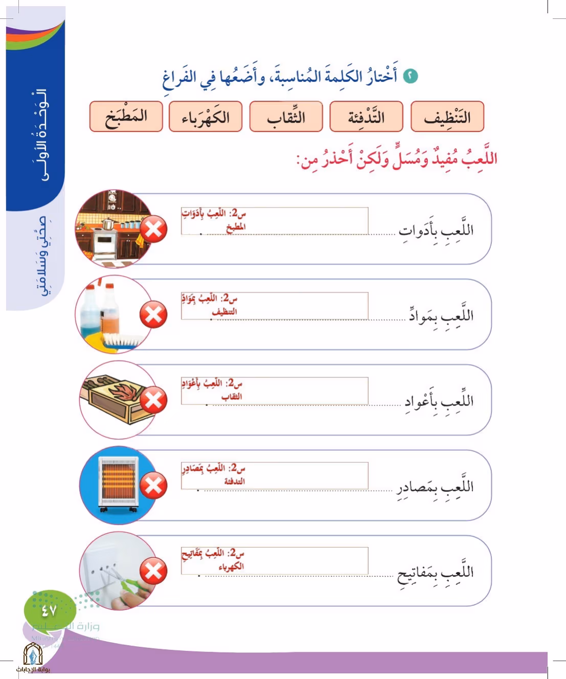 صفحة 47
