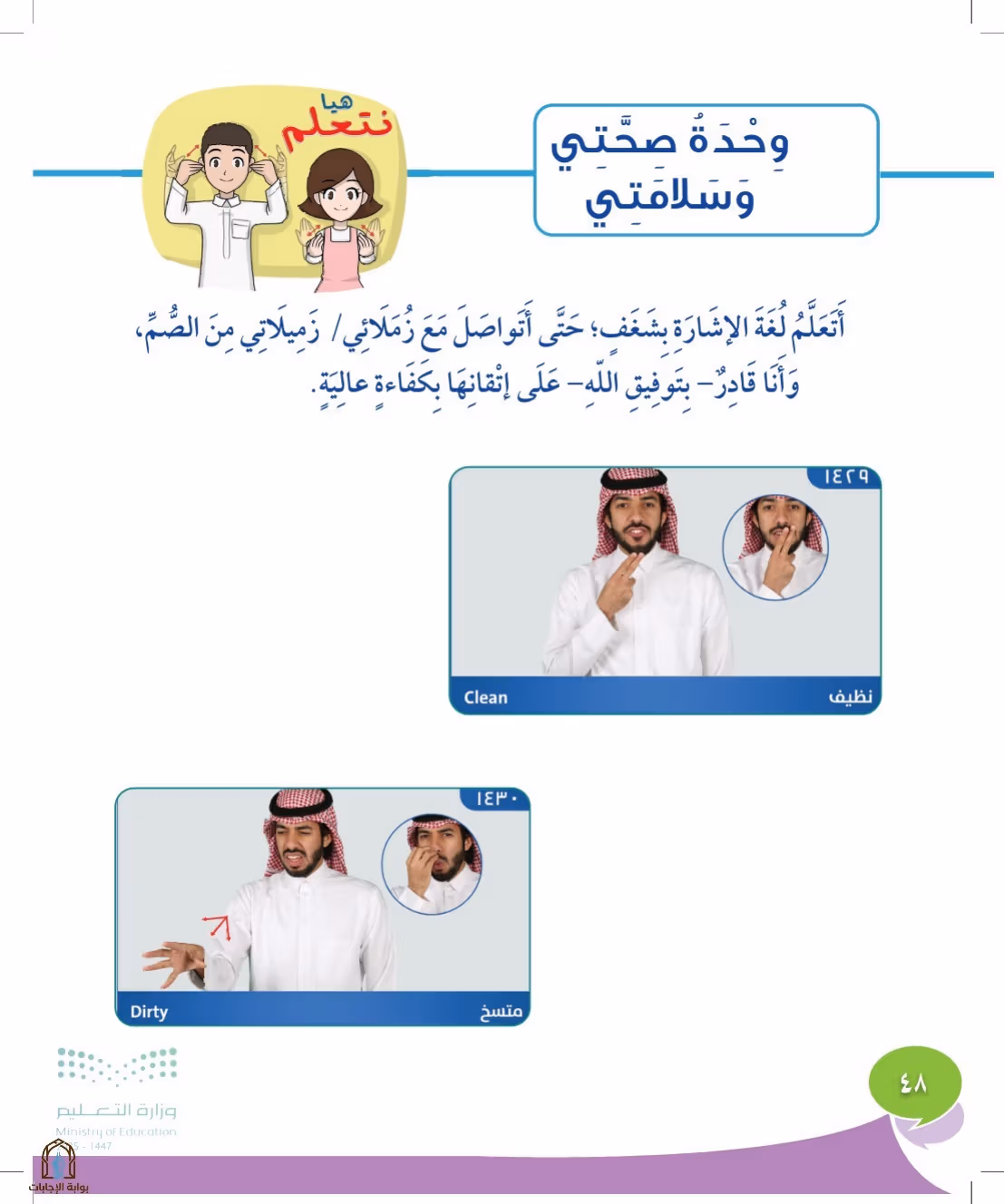 صفحة 48