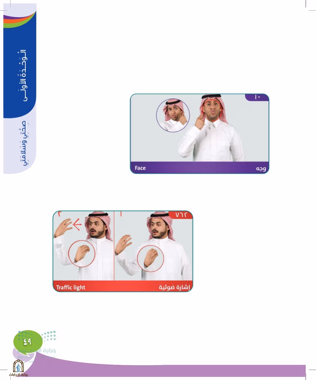 صفحة 49