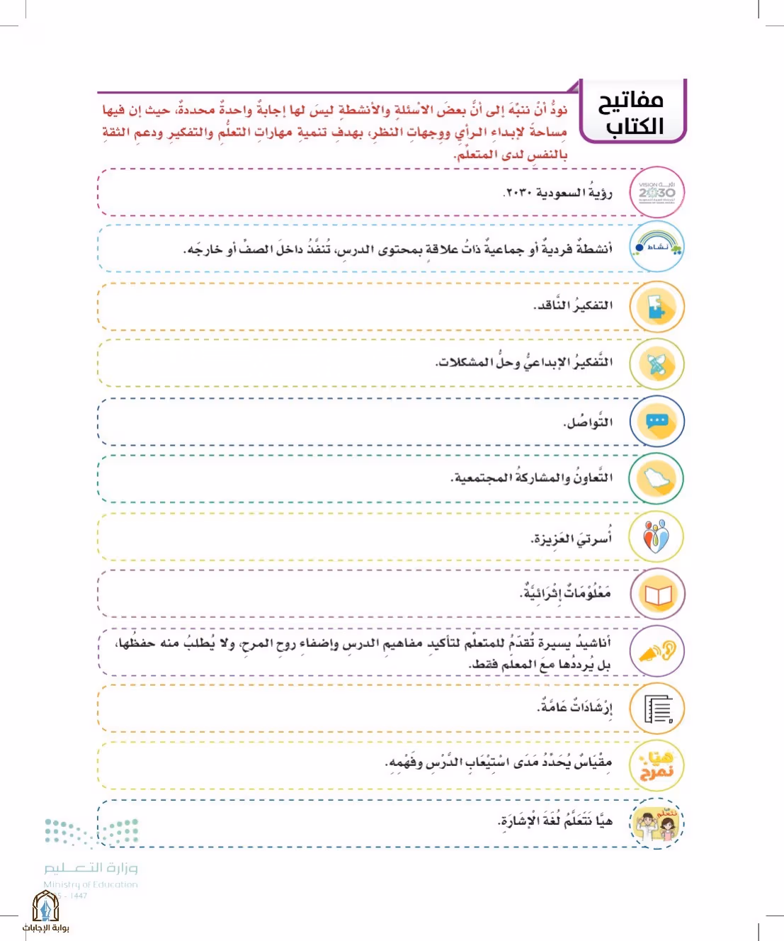 صفحة 5