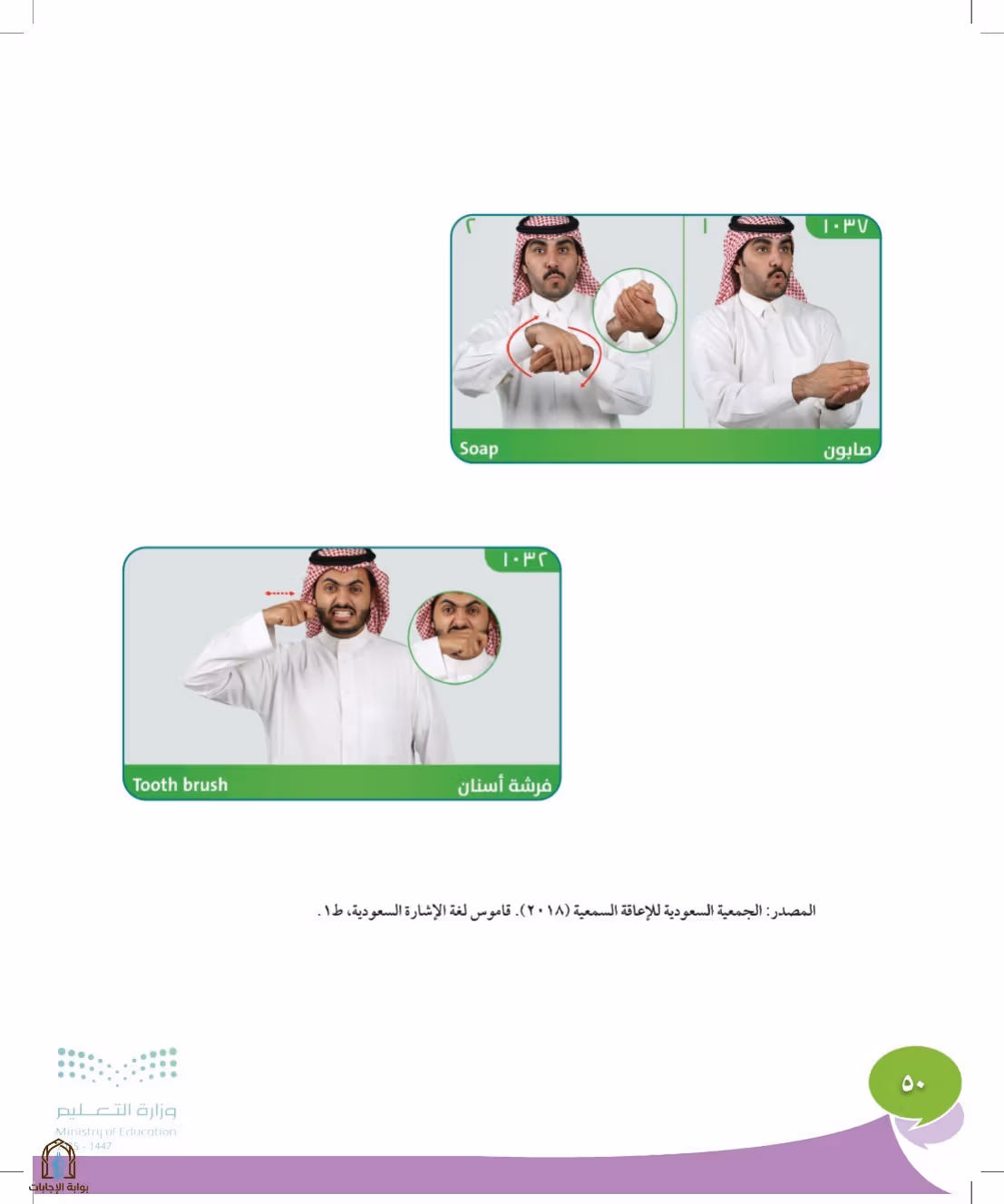 صفحة 50