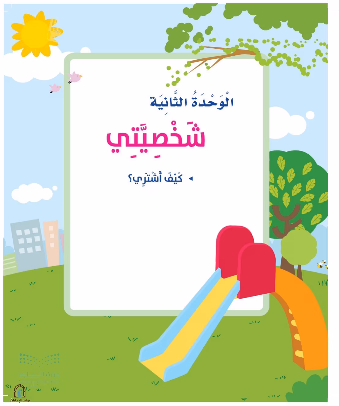 صفحة 51
