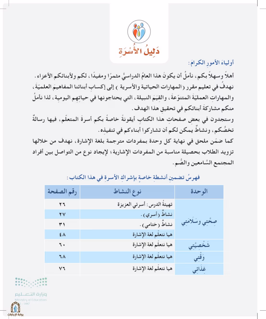 صفحة 7