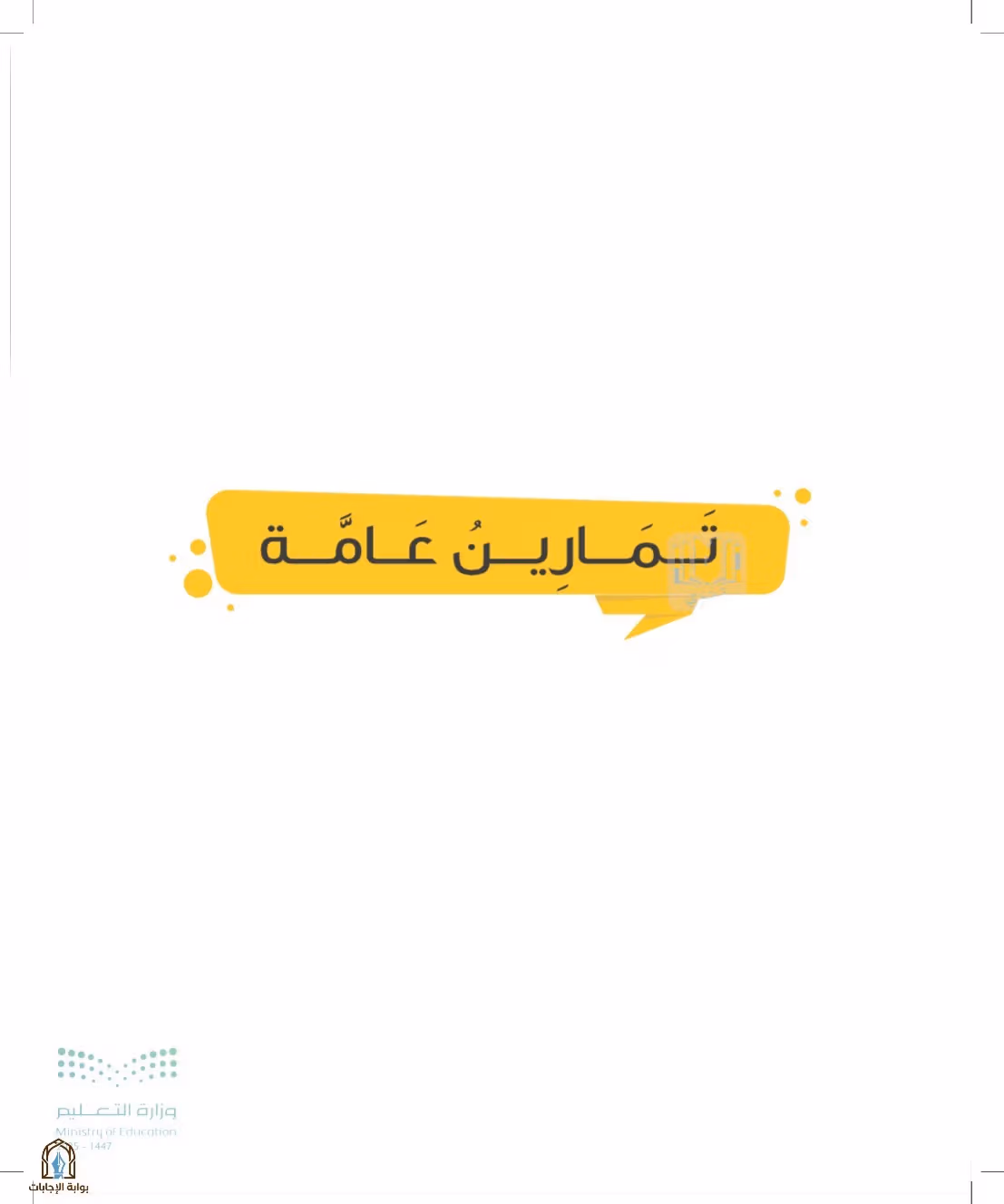 صفحة 77