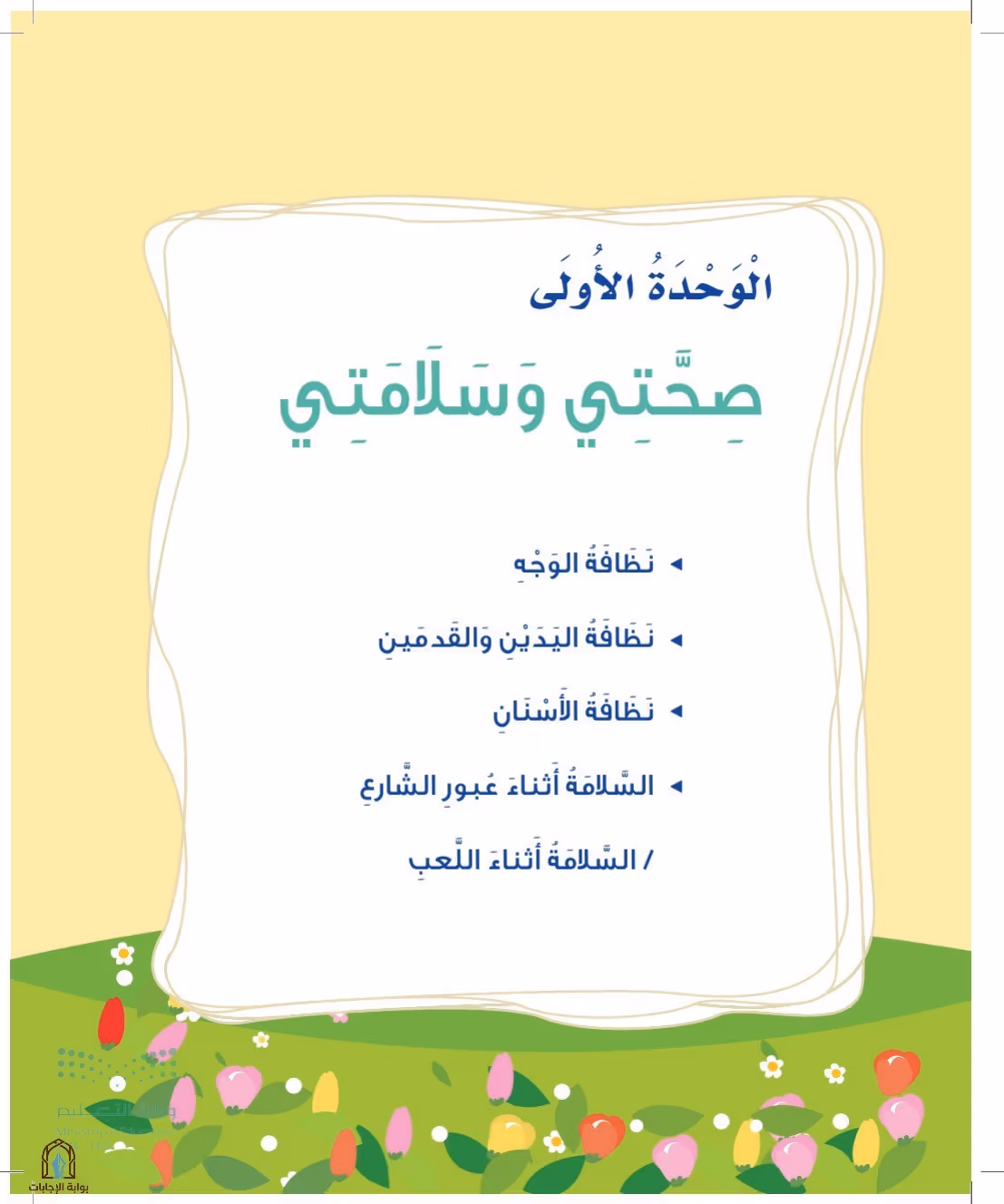 صفحة 9
