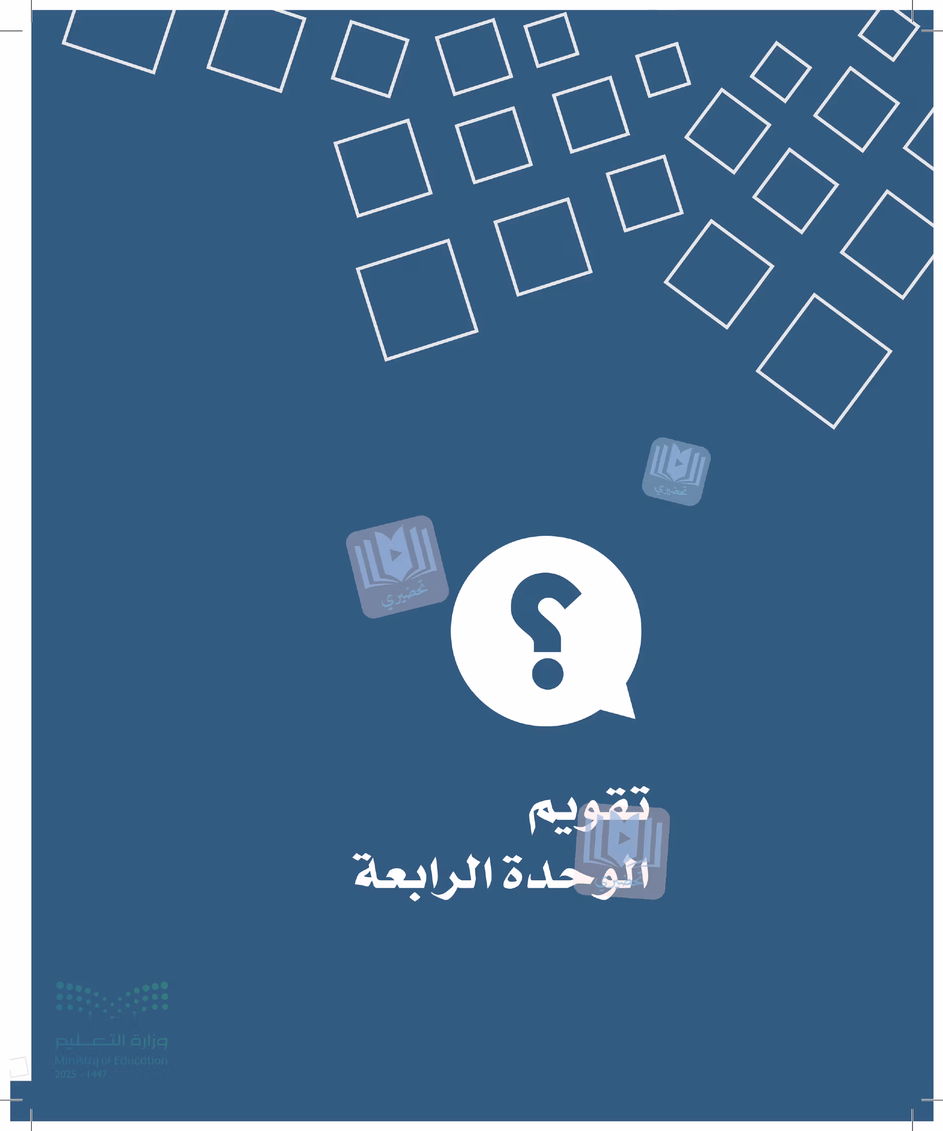 صفحة 106