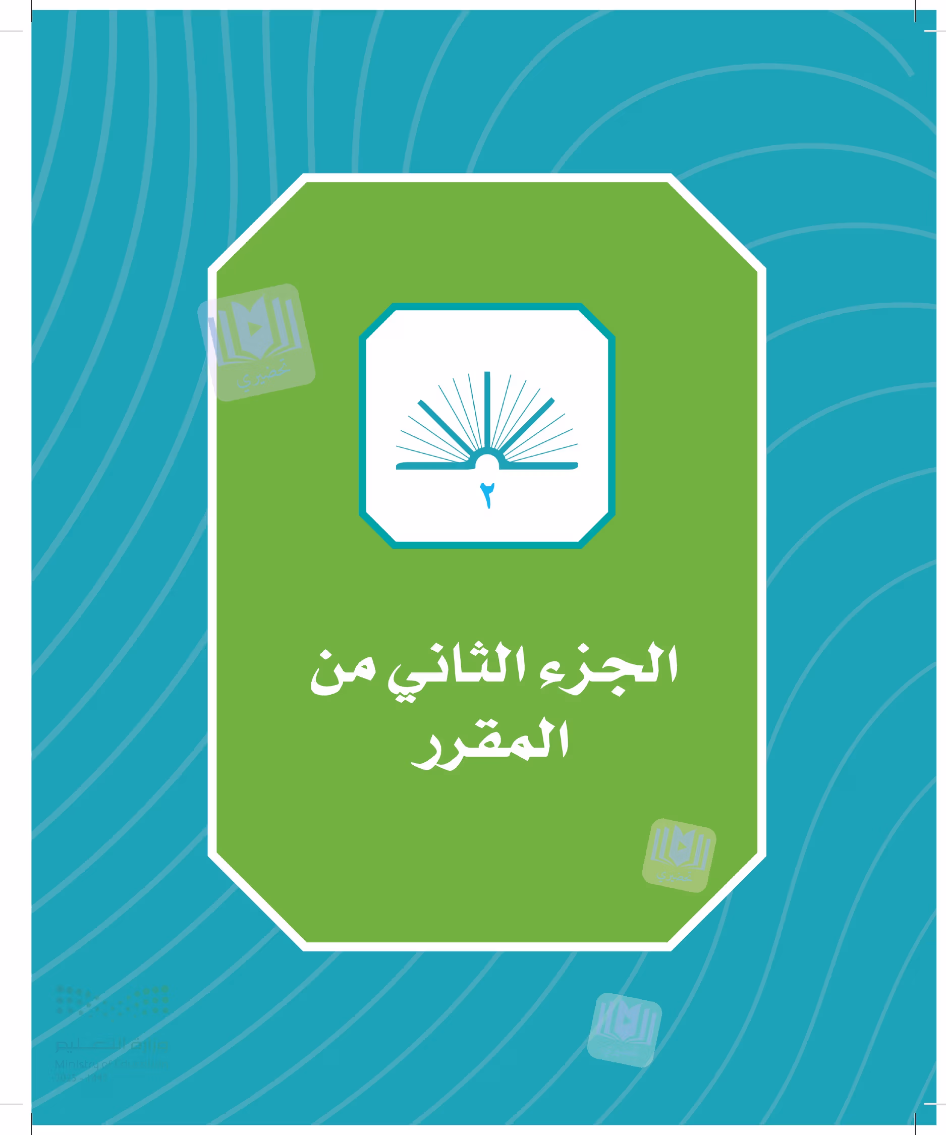 صفحة 110